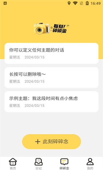 每刻相机app最新下载