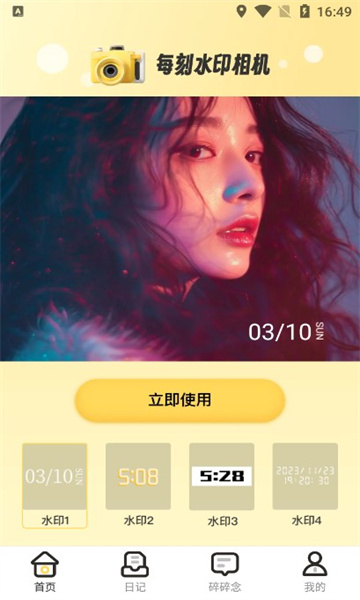 每刻相机app最新下载