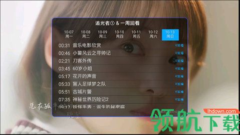 追光者超级tv破解版