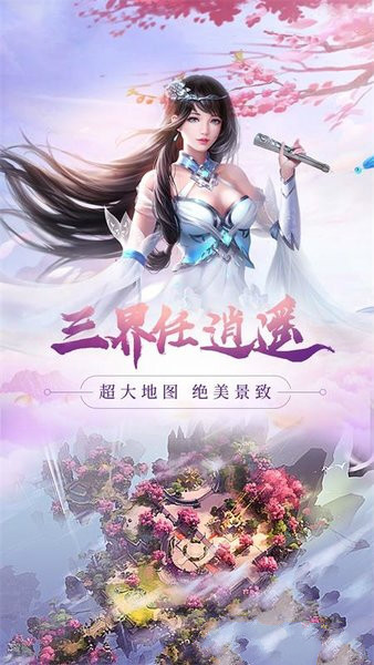 万域问天录手游安卓版最新