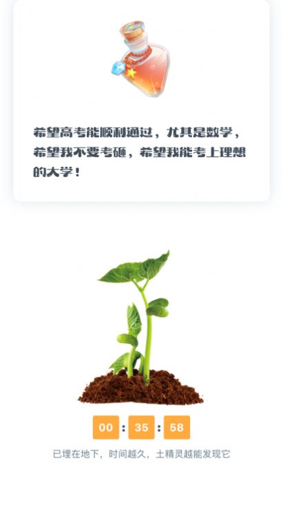 许愿精灵下载2024版本