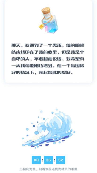 许愿精灵下载2024版本