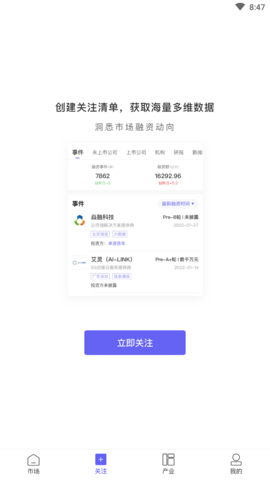 睿兽分析APP免费版