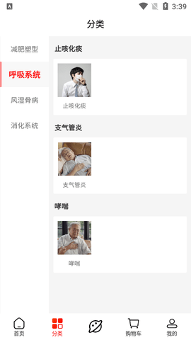 小医生健康管理APP正式版