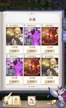 守护者之森app最新下载