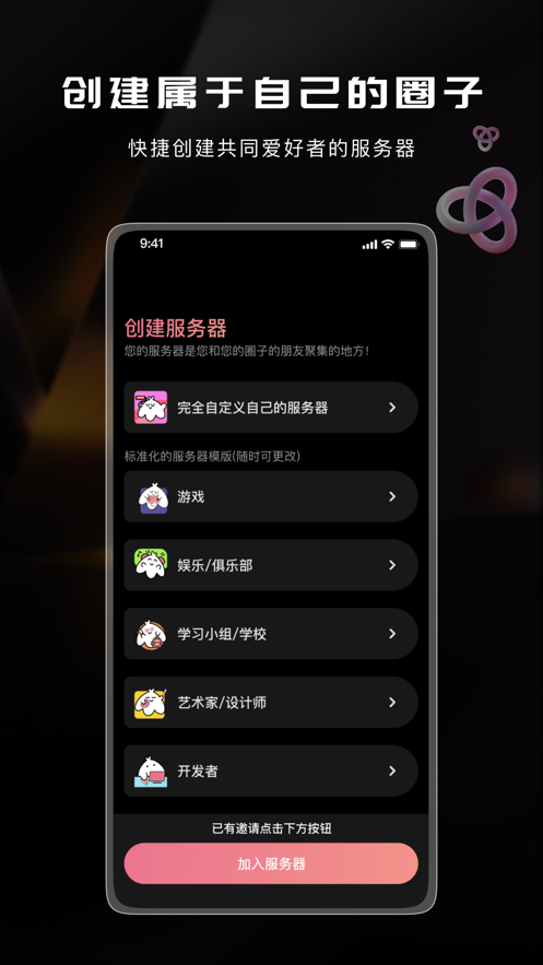 和光智境安卓版下载2024版