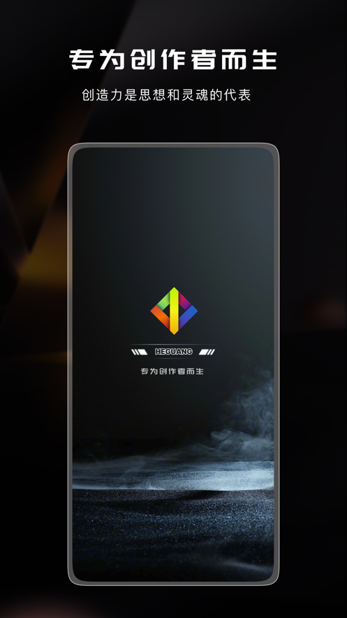 和光智境安卓版下载2024版