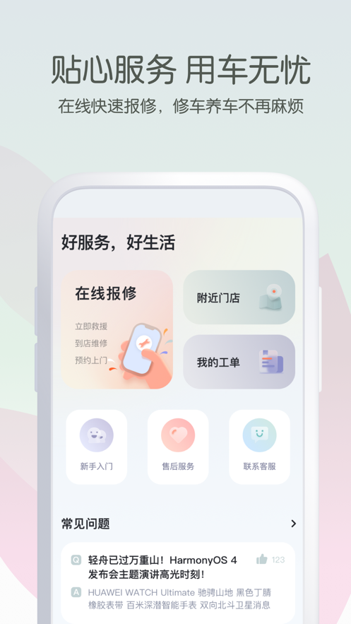爱玛出行app最新版免费下载安卓