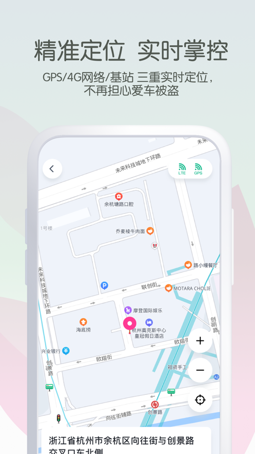 爱玛出行app最新版免费下载安卓