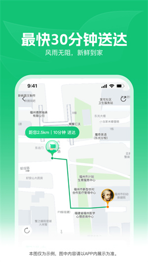 朴朴超市app免费下载最新版安卓