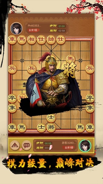 中国象棋竞赛版手游最新下载