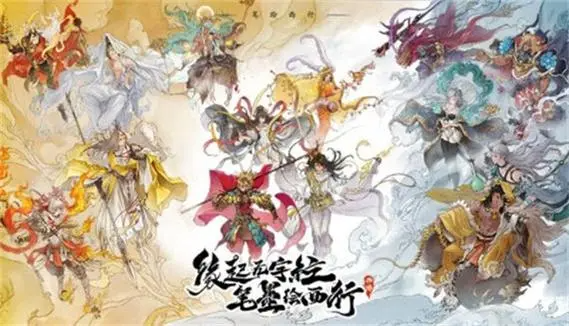 西游笔绘西行什么角色强