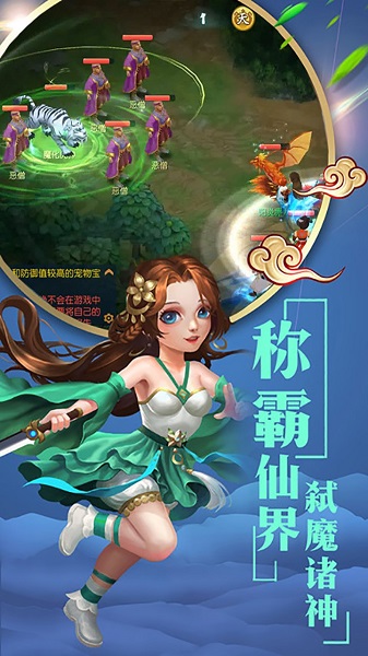 永恒仙境游戏最新版