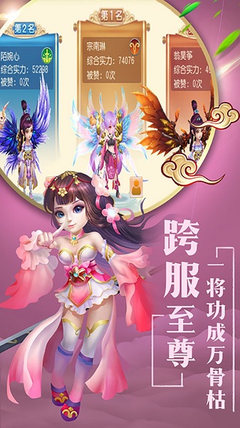 永恒仙境游戏最新版