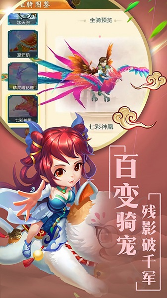 永恒仙境游戏最新版