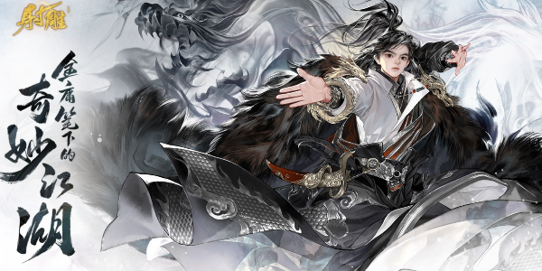 射雕手游角色礼物喜好都是什么