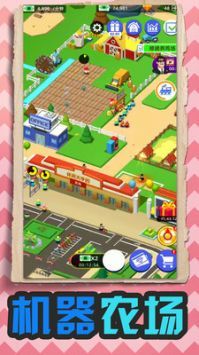 机器农场2024下载