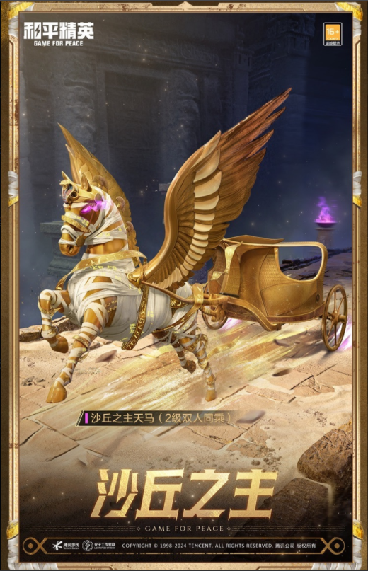 和平精英沙丘之主图卡盟怎么获得