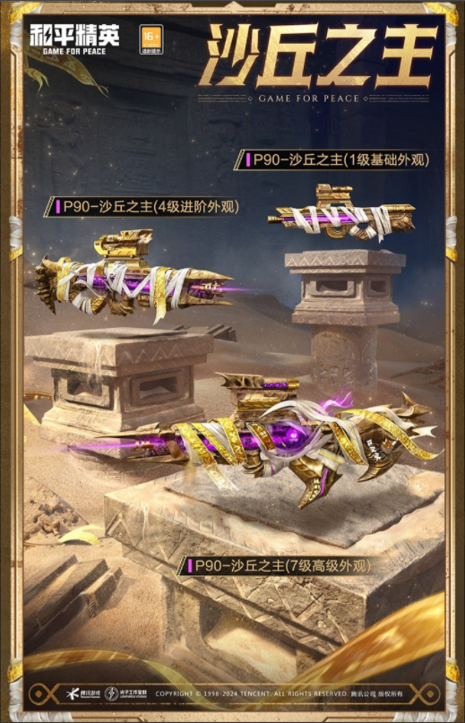 和平精英沙丘之主图卡盟怎么获得