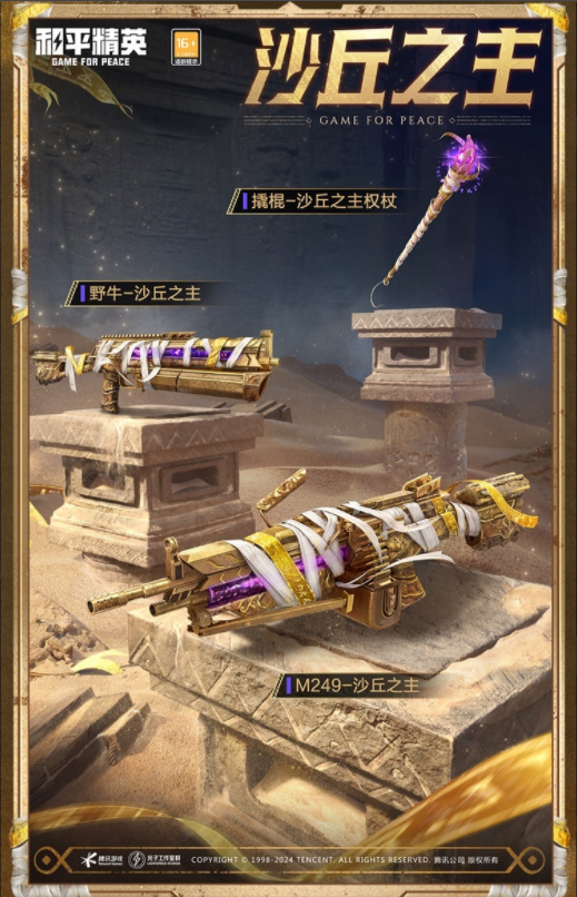 和平精英沙丘之主图卡盟怎么获得