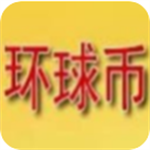 环球币安卓app下载