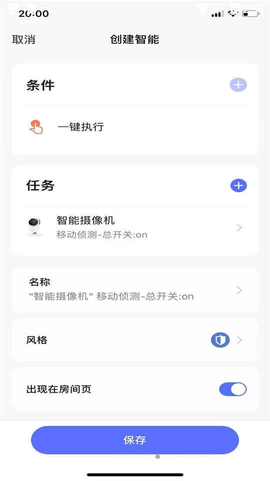 云控智能下载苹果版本