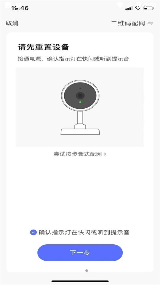 云控智能下载苹果版本