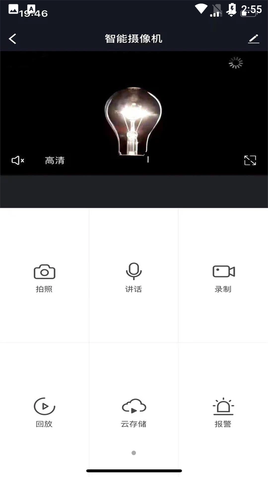 云控智能下载苹果版本