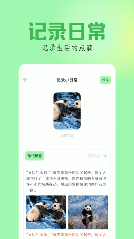 笔触阁阅读器下载安卓版本