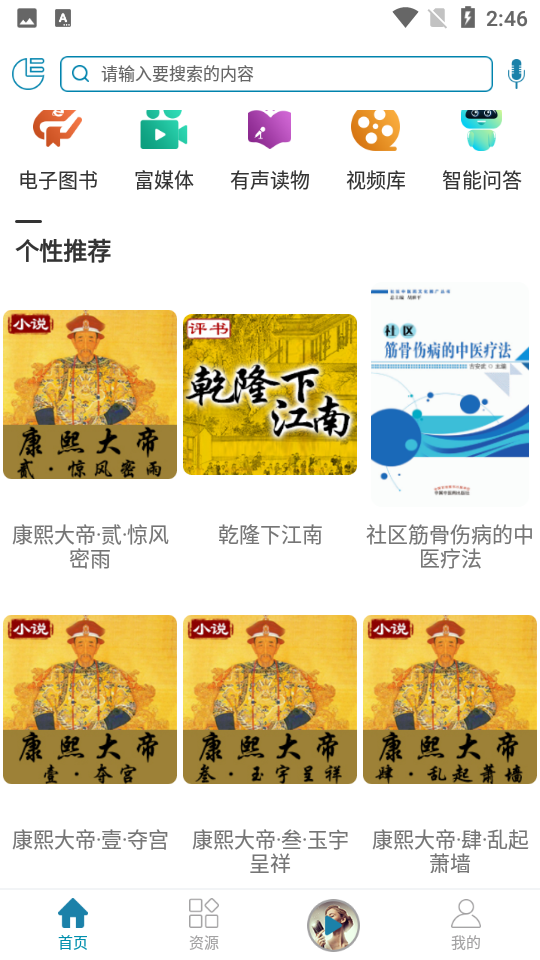 听海网免费ios版