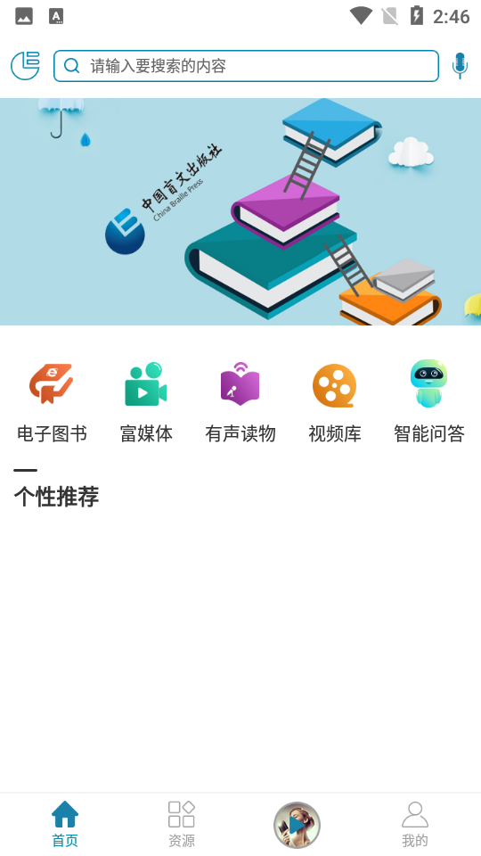 听海网免费ios版