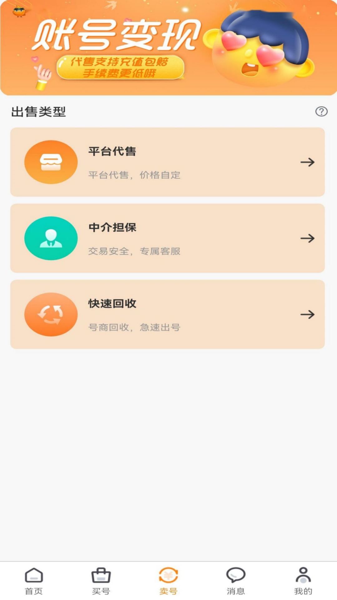 游易鸟安卓版下载安装