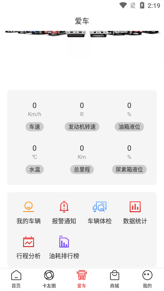 江淮卡友手机免费下载