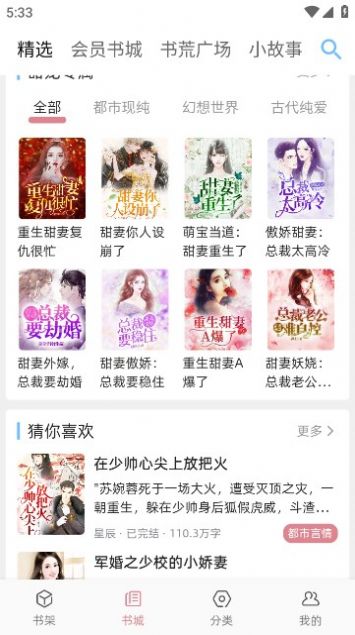 连情小说2024最新安卓版