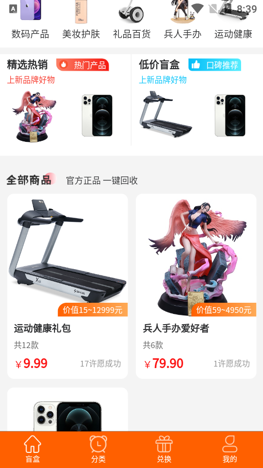 扇贝盲盒ios下载安装