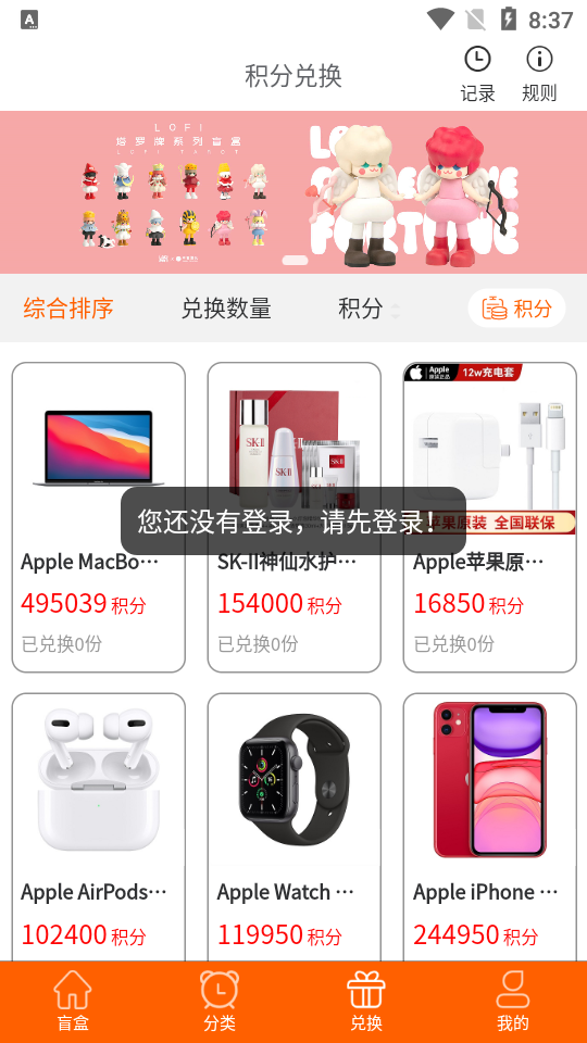 扇贝盲盒ios下载安装