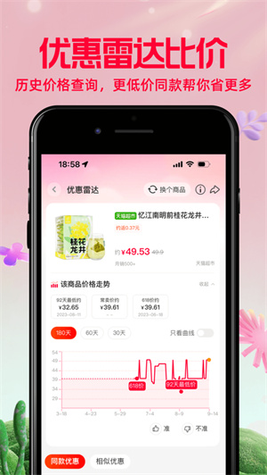 一淘app免费下载2024安卓