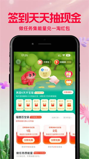 一淘app免费下载2024安卓