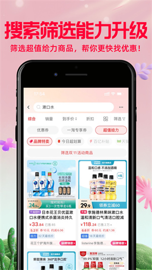 一淘app免费下载2024安卓