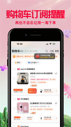 一淘app免费下载2024安卓