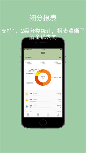 小青账记账app2024下载安卓最新版