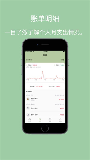 小青账记账app2024下载安卓最新版