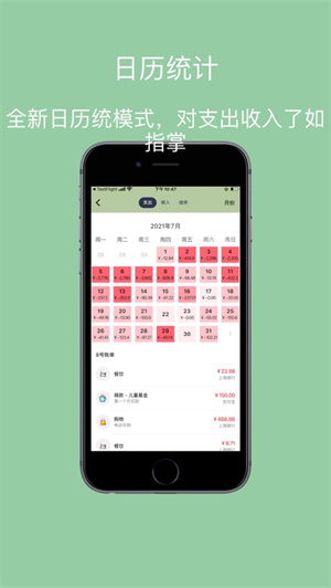 小青账记账app2024下载安卓最新版