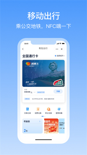 和包app免费下载安卓最新版