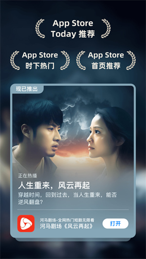 河马剧场最新版免费下载安卓