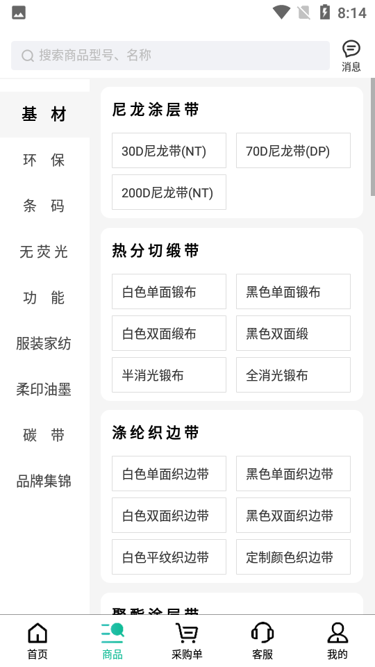 凯瑞博苹果免费下载