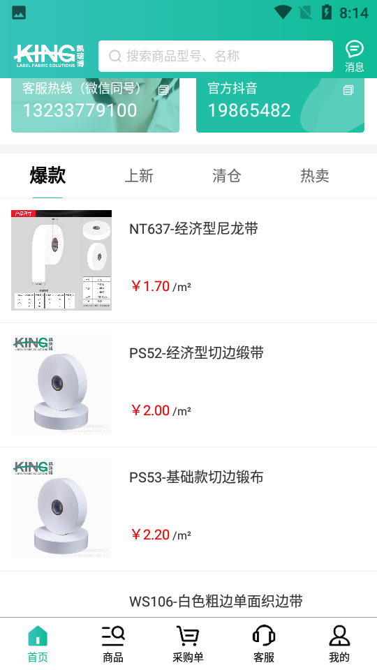 凯瑞博苹果免费下载