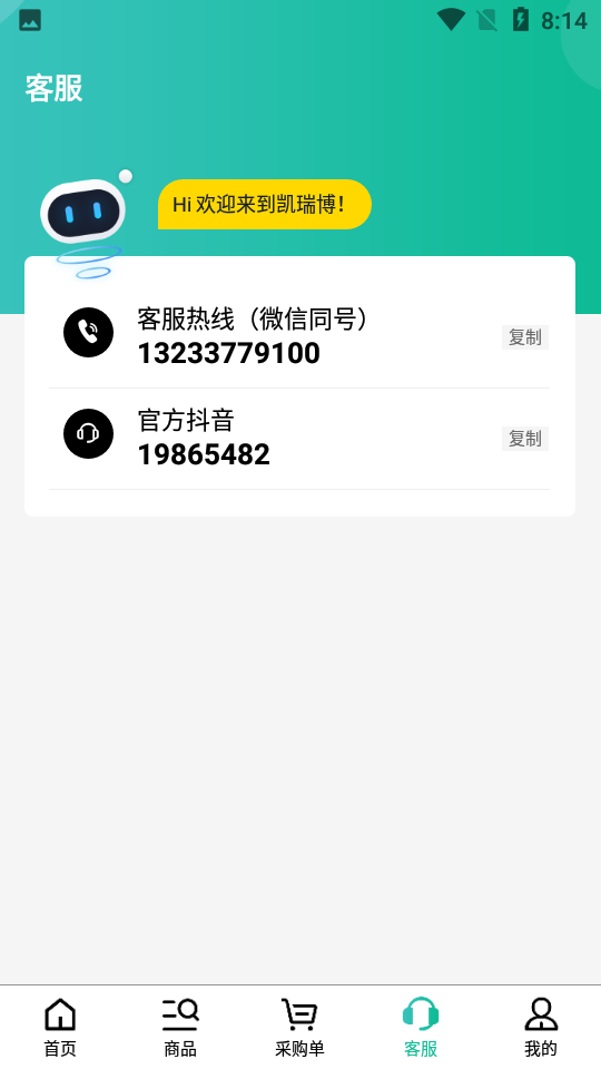 凯瑞博苹果免费下载