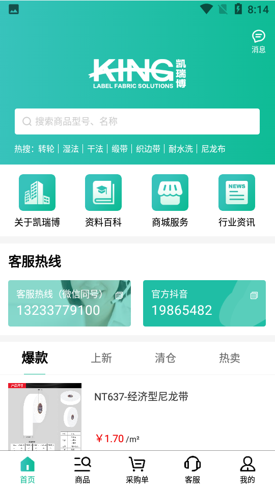 凯瑞博苹果免费下载