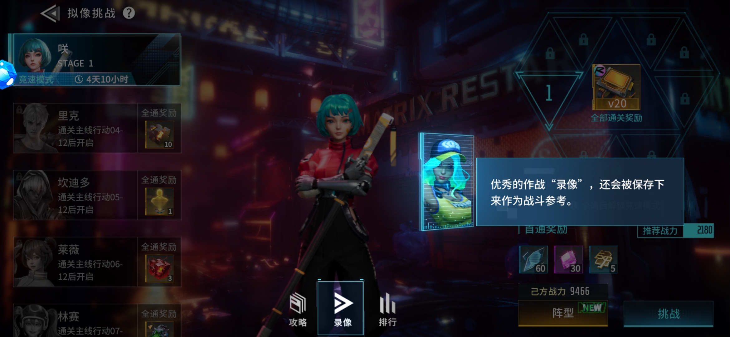 《矩阵临界失控边缘》拟像挑战怎么玩